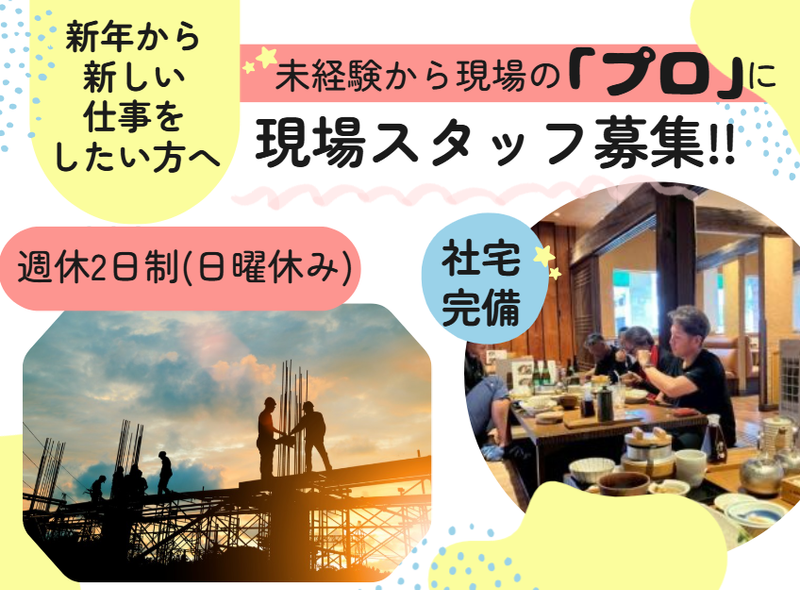 株式会社フットワン-0003の求人・転職情報