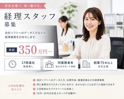 株式会社島田電気商会の求人・転職情報