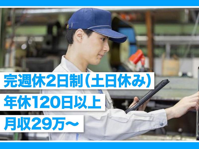グリーンスタッフサービス株式会社　勤務地:福山市内のクライアント先の派遣求人情報