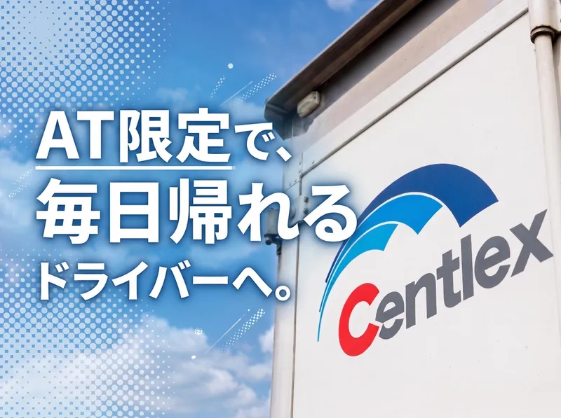 福岡ハブセンターのアルバイト・バイト求人情報-14