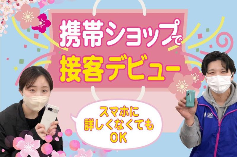 株式会社スマートワンの求人・転職情報