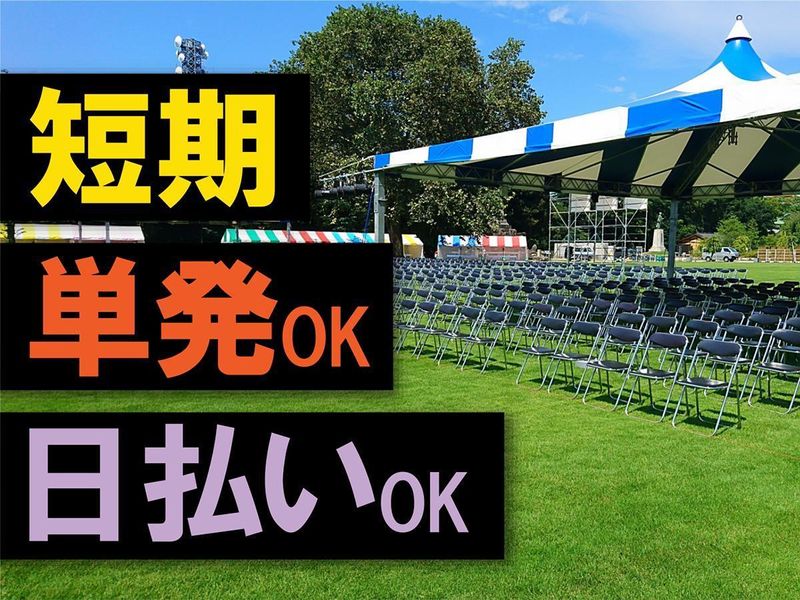 ハンデックス 東京支店 秋葉原サテライトのアルバイト・バイト求人情報-04