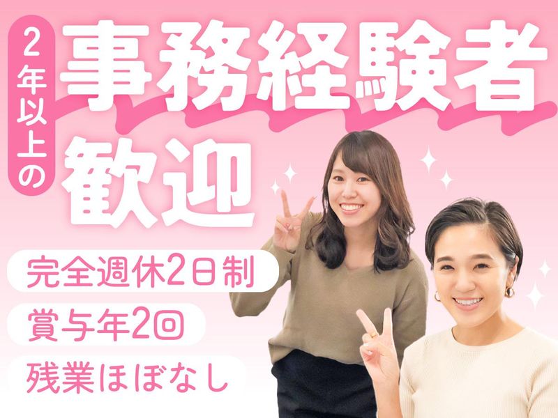 株式会社翔陽の求人・転職情報