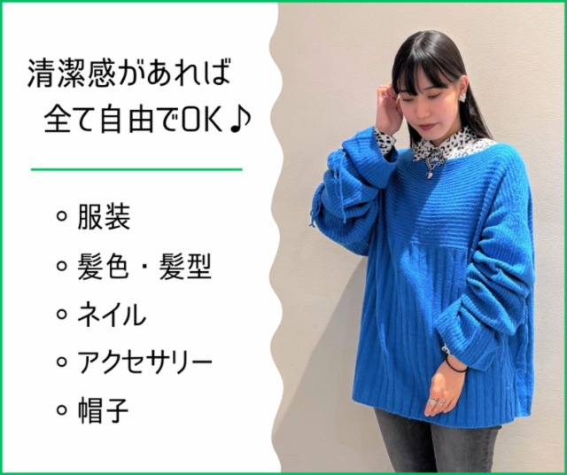 COLLECTORSカメイドクロック店のアルバイト・バイト求人情報-02