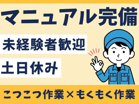 ATアクト株式会社の派遣求人情報
