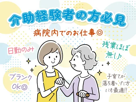 株式会社ルフト・メディカルケアのアルバイト・バイト求人情報
