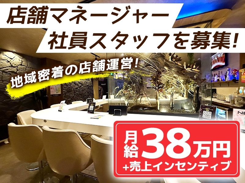 株式会社Ｍ’ｓの求人・転職情報