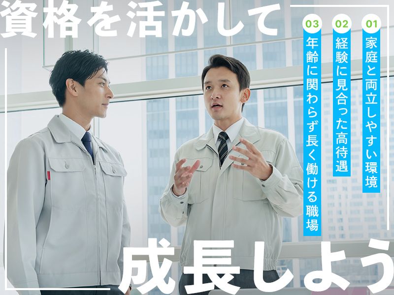 株式会社アース・プランニングの求人・転職情報