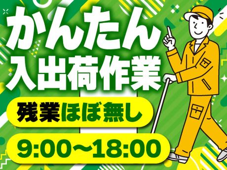 アールシースタッフ株式会社　岡山営業所