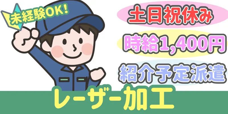 シンリツAGS株式会社 本庄営業所のアルバイト・バイト求人情報