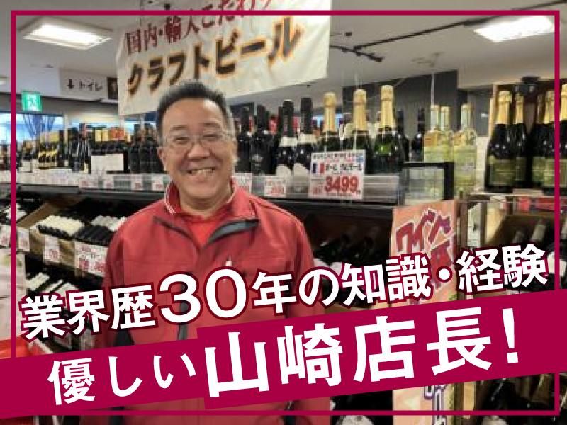生鮮マルシェ(両国駅スーパー)のアルバイト・バイト求人情報-04