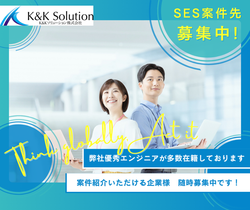 K&Kソリューション株式会社のアルバイト・バイト求人情報-05