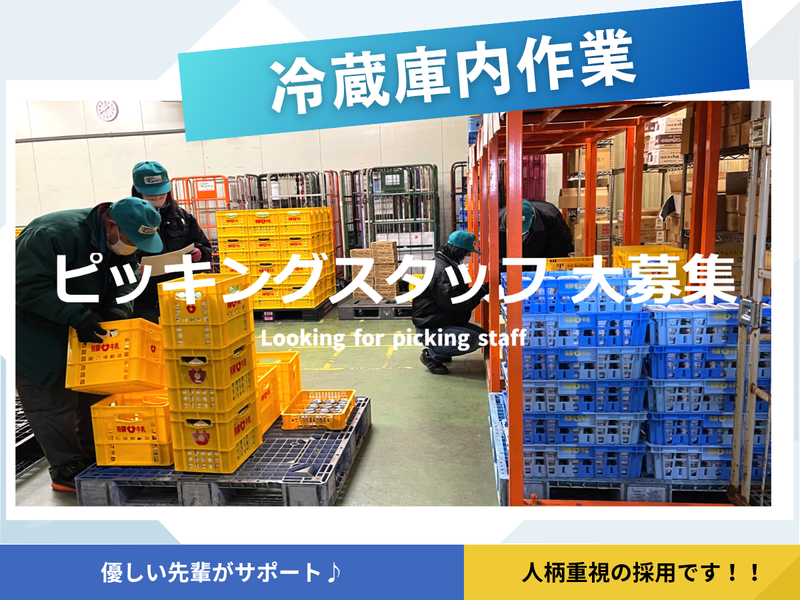 株式会社ラミックス　和光共配センター