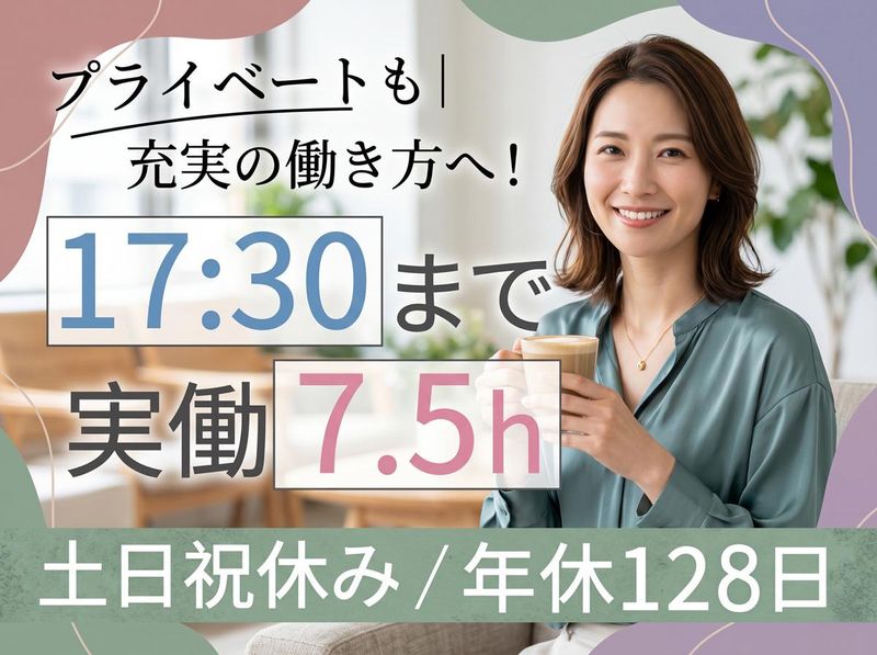三明化成株式会社の求人・転職情報