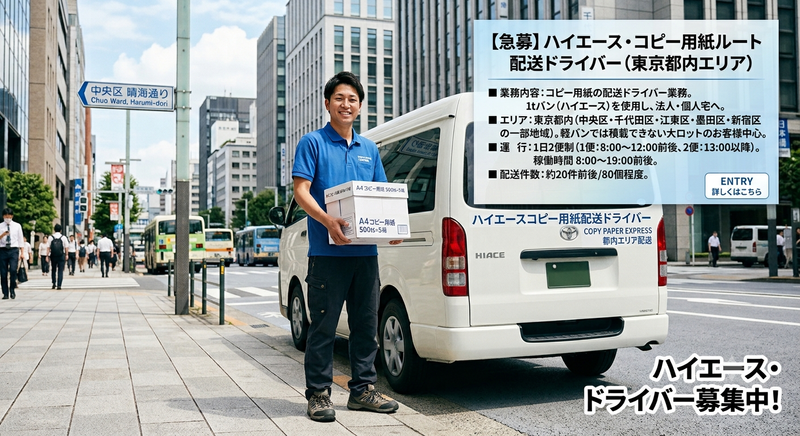 株式会社スプリード　東京営業所のアルバイト・バイト求人情報-12