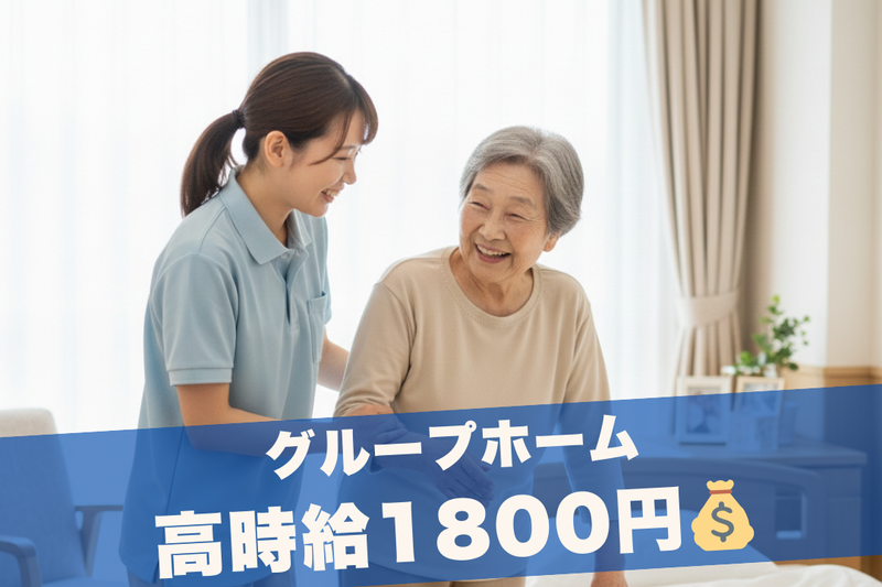 株式会社グッドパートナーズの派遣求人情報