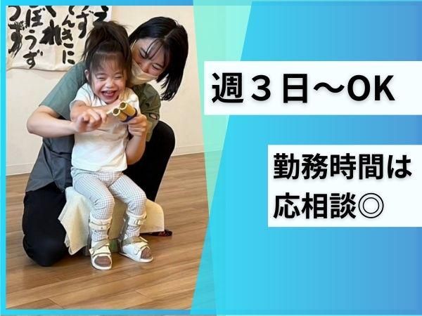 児童デイサービスPrimoのアルバイト・バイト求人情報-03