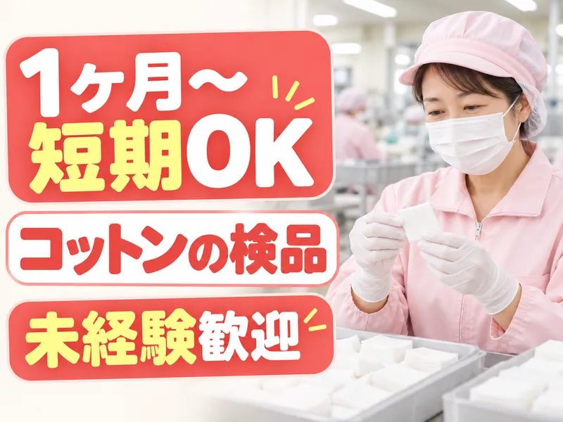 株式会社テイルズケアのアルバイト・バイト求人情報