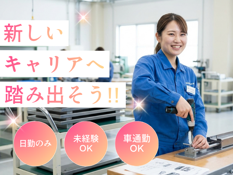 ネッカート株式会社（一宮オフィス）の求人・転職情報