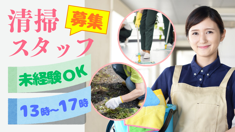 株式会社プラザマアムのアルバイト・バイト求人情報-12