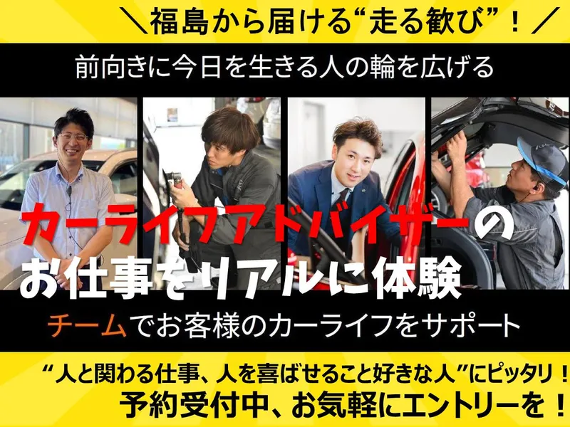【郡山・福島・いわき】マツダの「おもてなし」1day店舗体験
