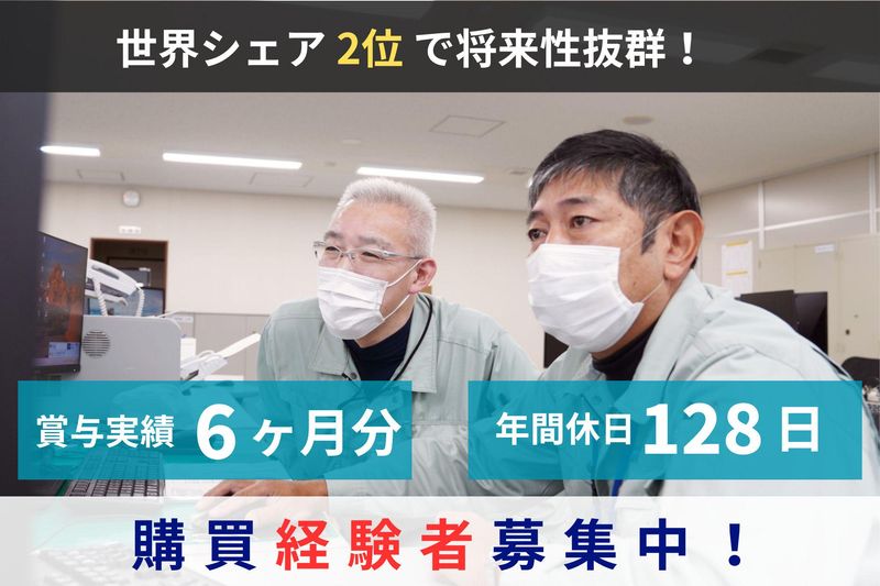株式会社白山の求人・転職情報