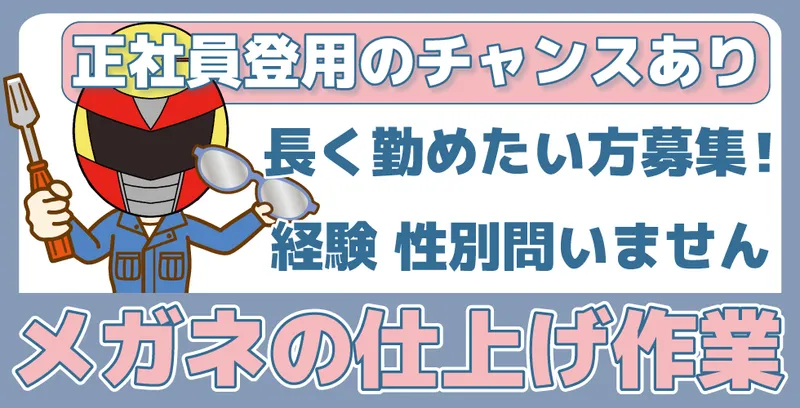 株式会社クラリスのアルバイト・バイト求人情報