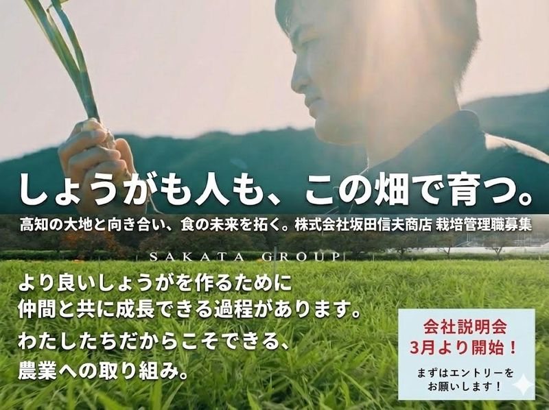 株式会社坂田信夫商店