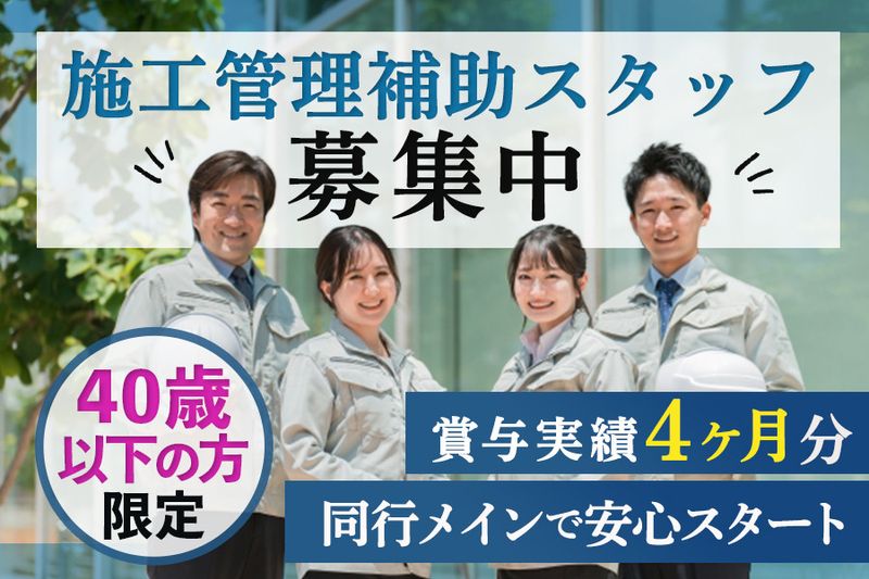 株式会社野崎工務店の求人・転職情報
