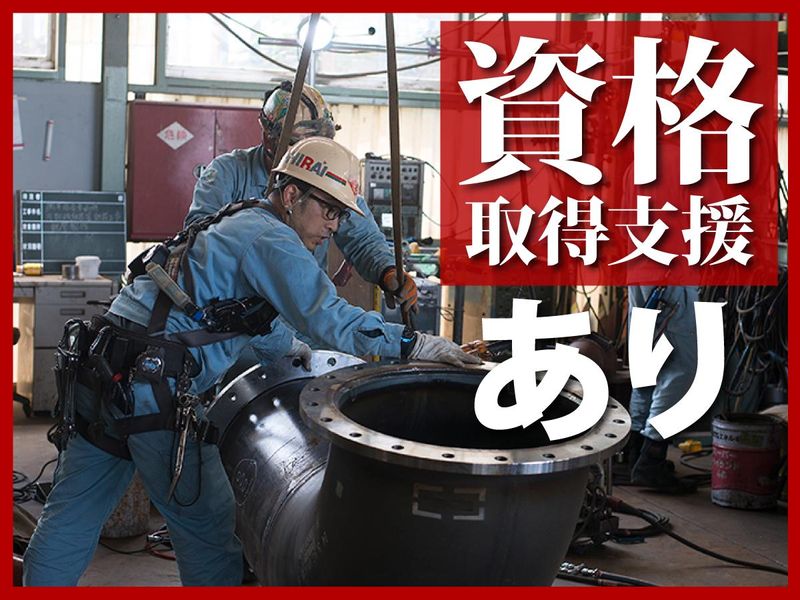 株式会社平井工業のアルバイト・バイト求人情報-03