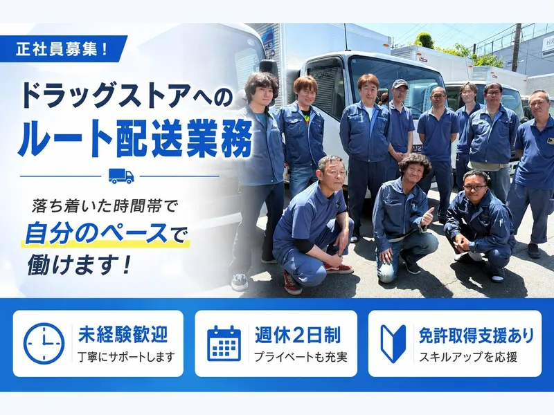 アデック物流株式会社のアルバイト・バイト求人情報