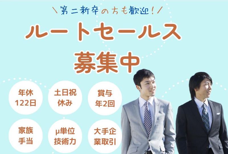 中野プラスチック工業株式会社の求人・転職情報