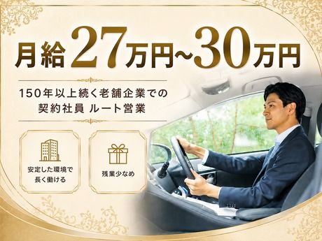株式会社東京風月堂の求人・転職情報