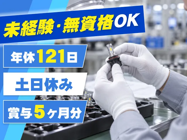 株式会社 ライフエレックスの求人・転職情報