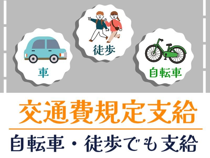 セキショウカーライフ株式会社　Dr.Drive小山城南店(ENEOS)のアルバイト・バイト求人情報-02
