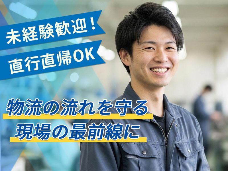 ロジスティードオートサービス株式会社の求人・転職情報