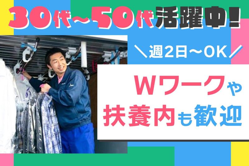有限会社グローバル　岩瀬工場