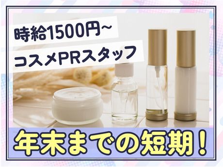 株式会社エスプールセールスサポートのアルバイト・バイト求人情報-06