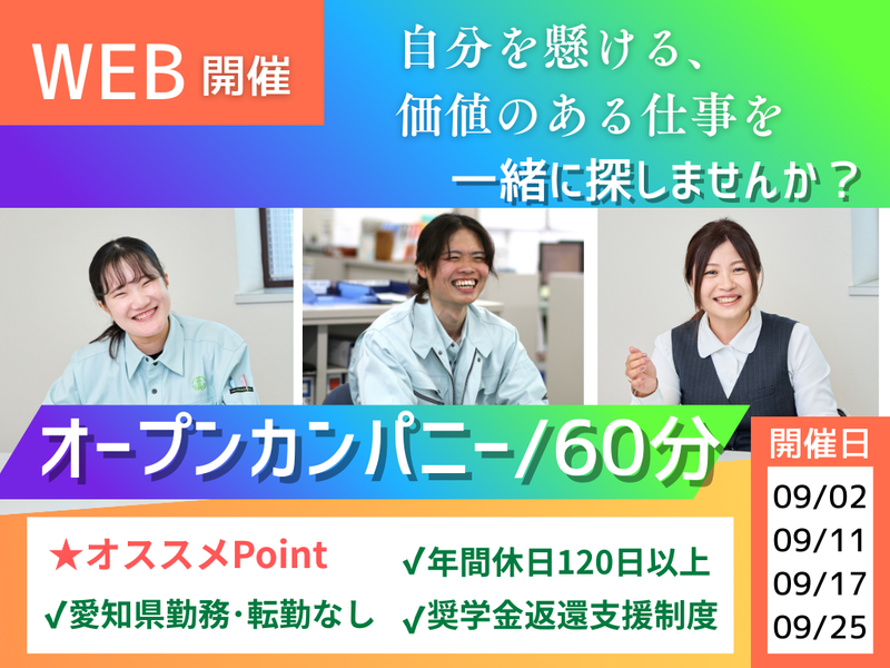 水野建設株式会社