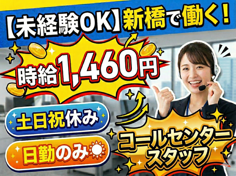 株式会社ロフティーのアルバイト・バイト求人情報-45