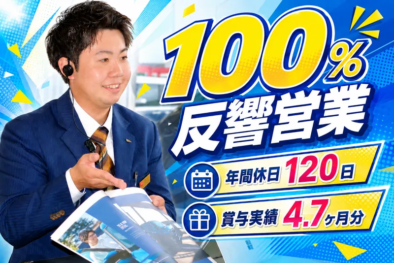 ダイハツ千葉販売株式会社　旭店のアルバイト・バイト求人情報-03
