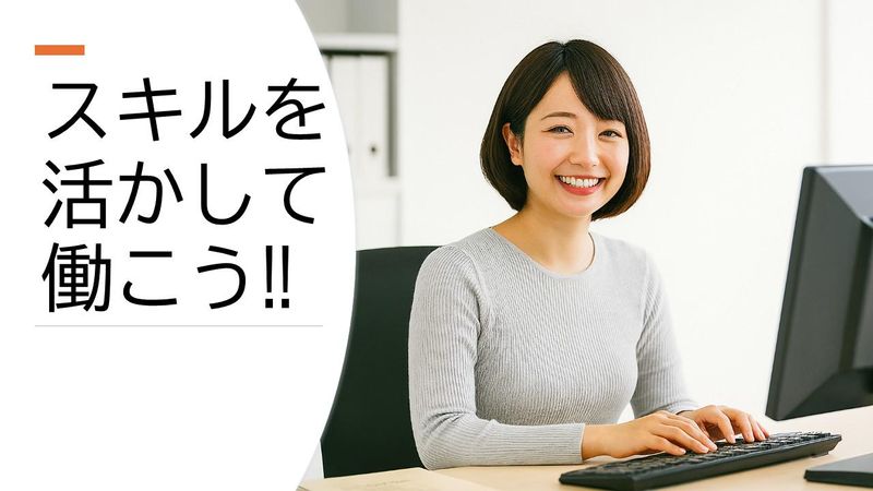 株式会社プロテックの求人・転職情報