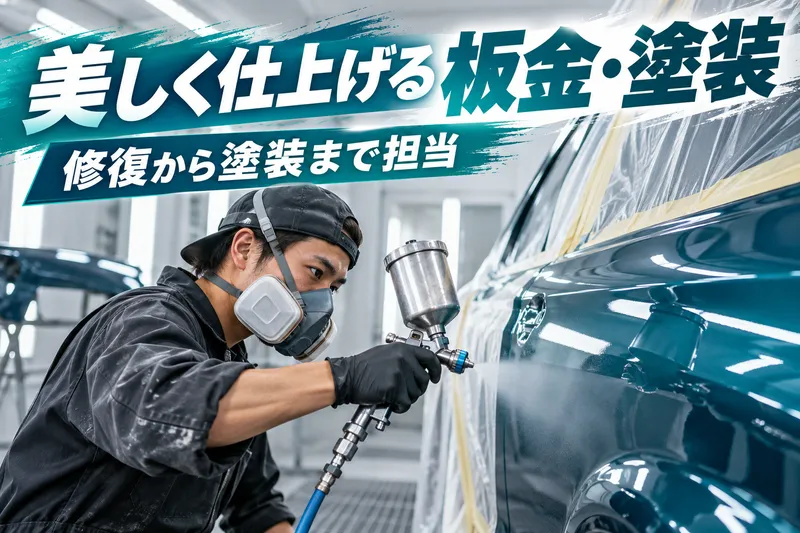 株式会社カラフル_新座市道場のアルバイト・バイト求人情報
