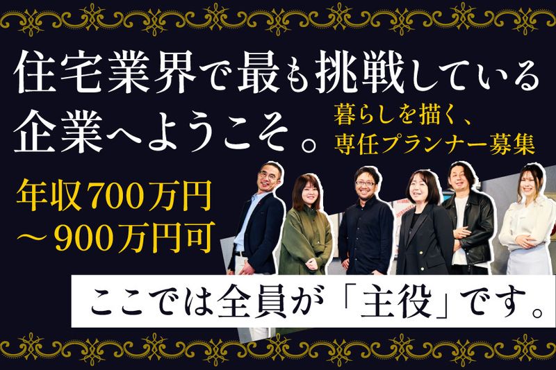 デバイス株式会社の求人・転職情報