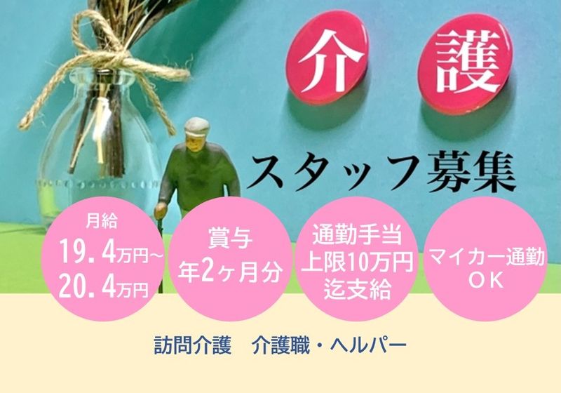 セントケア宮城 株式会社の求人・転職情報
