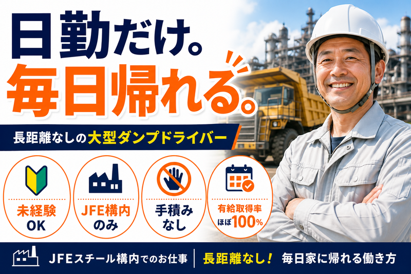 昭和運輸株式会社の求人・転職情報
