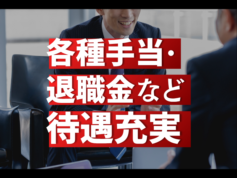 株式会社コジョウテックスのアルバイト・バイト求人情報-03