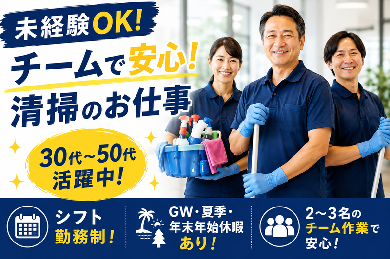 共栄ビルサービス株式会社の求人・転職情報