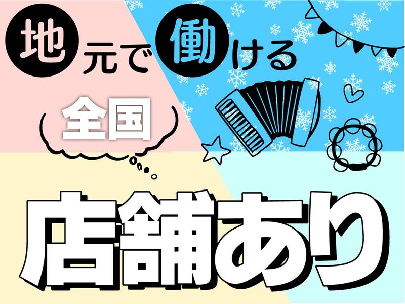 株式会社ヤマハミュージックジャパン　河渡総合センターのアルバイト・バイト求人情報-05