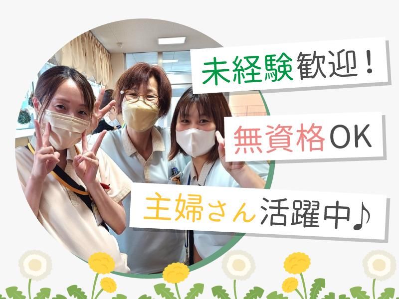 ステラリンク株式会社　たんぽぽ温泉デイサービス一宮の求人・転職情報-02